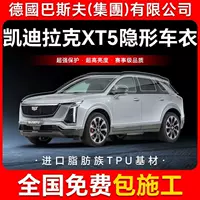 XT5 TPU невидимая пленка для кузова автомобиля, антицарапинная прозрачная защитная пленка для яркой черной краски