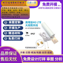 ����4G/5GLTE����·�������þW���֙C��̖�Ŵ����쾀��ˮ������Ͳ