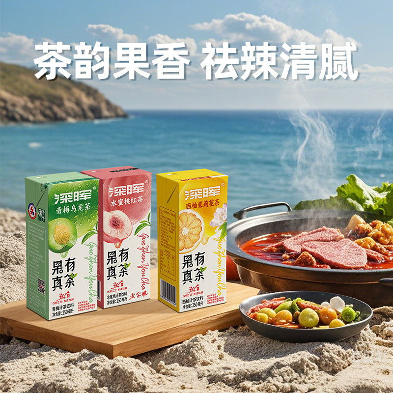 Shenhui grapefruit jasmine tea drink peach fruit tea drink plum oolong tea whole box fruit juice tea