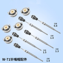 #W-101 W-77喷枪W-71通用配件三件套枪针喷嘴雾化帽喷漆枪喷壶