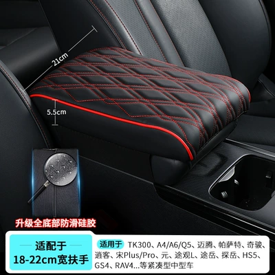 Heightening Pad Universal Central Armrest Armrest box pad - medium-and-large-size-322155cm-diamond-stripes-black-and-red-upgraded-anti-slip-silicone-bottom