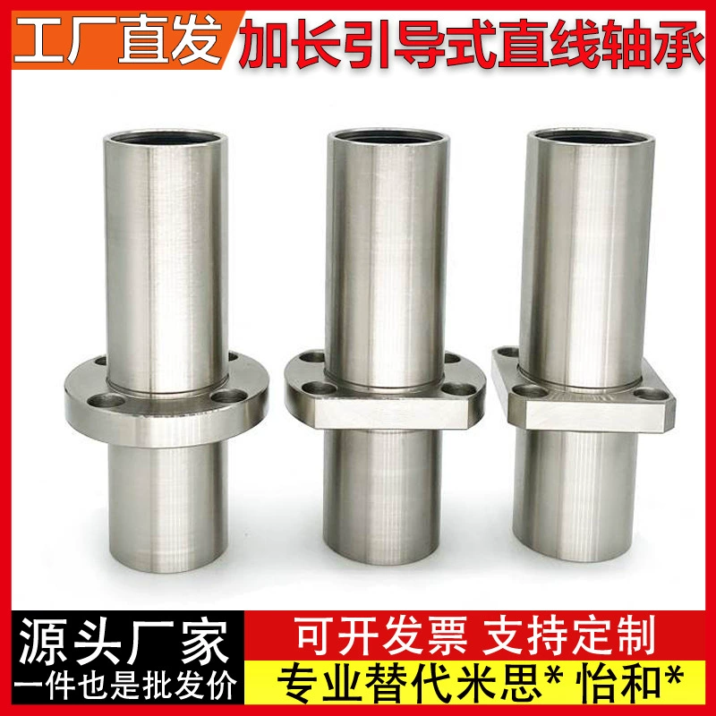 Линейные подшипники LMR61/LMR62/71/72/81/82-D10-D12-D16-D20-25-30-35-40