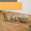 Matcha, tea cup, set, 4 piece set