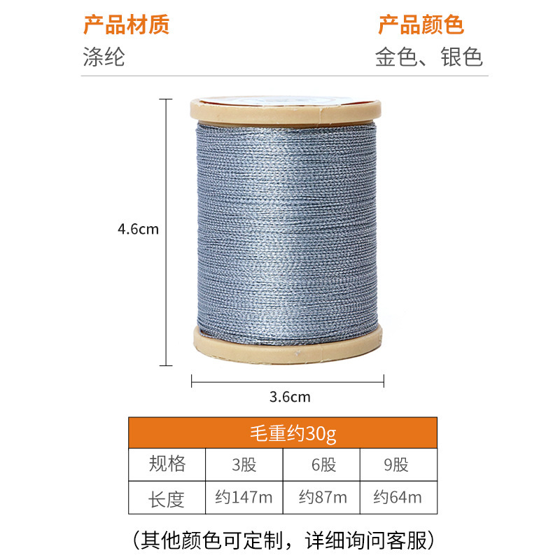 3股6股9股蜡金线银线编织线股线 珠宝手工编织绕线diy材料配饰|undefined