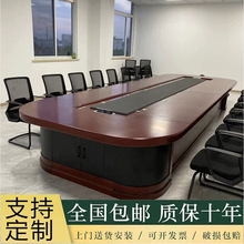 大型实木会议桌长桌办公桌子长方形会议室椭圆形洽谈桌椅组合