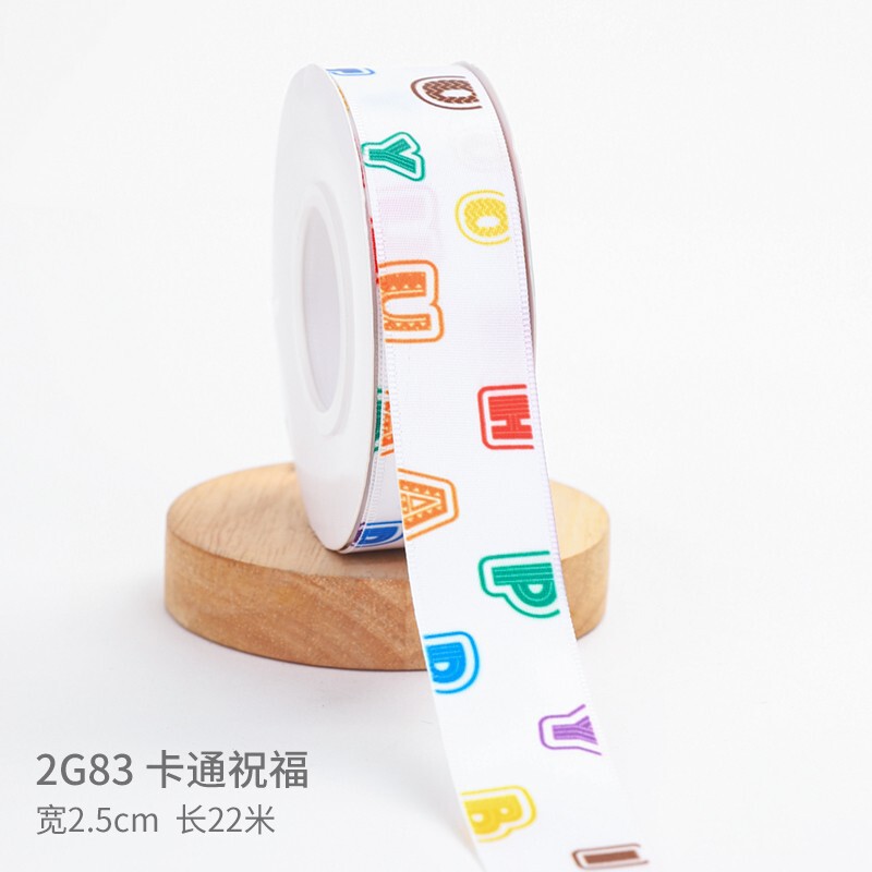 儿童节生日蛋糕装饰丝带礼物礼品盒绑带六一节彩带童年缎带伴手礼|undefined