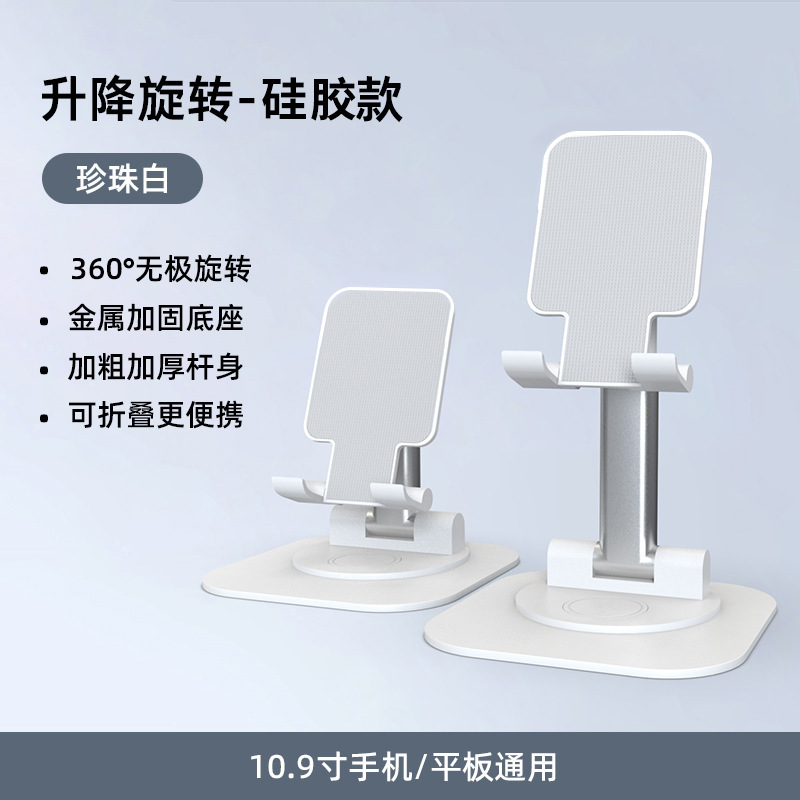 卡通可爱折叠旋转平板桌面懒人支架直播便携升降可折叠手机支架|undefined