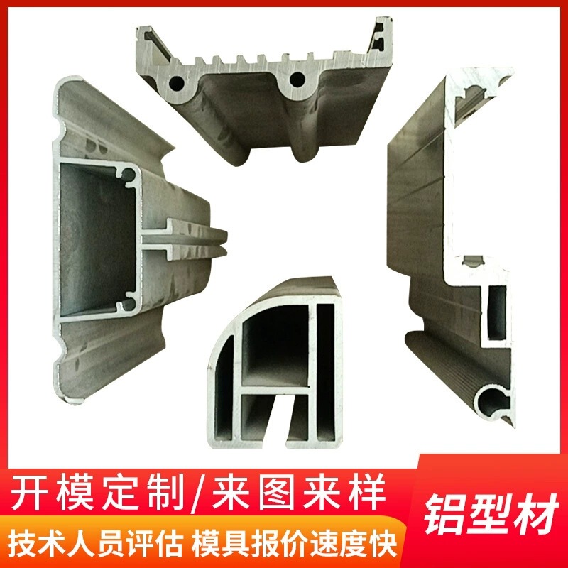 Aluminum Alloy, Aluminum Profile, Aluminum Extrusion Cnc Processing, One-Stop to Reduce Bumps, Industrial Aluminum Profile, Special Profile