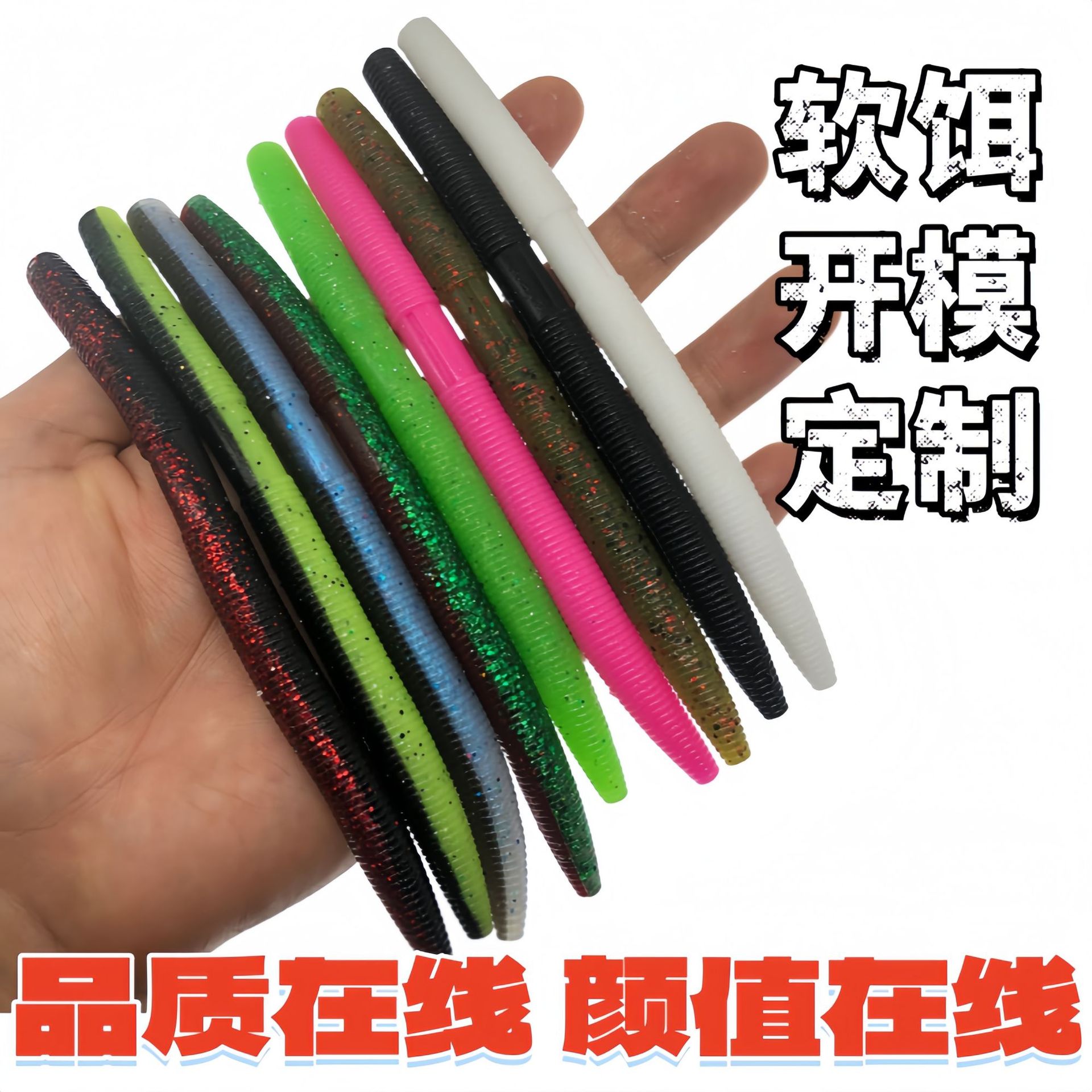 Luya Soft Bait Mold Customization Pvc Material Tpe Material Sample Drawing Proof Mold Customization Color Packaging