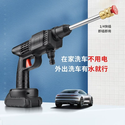 High pressure car wash water gun – Wireless High-Pressure Car Wash Water Gun