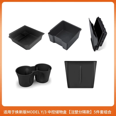 of Model Y/3 Central Control | Armrest box - renewed-y3-injection-molded-front-and-rear-storage-boxes-water-cup-holder-privacy-box-silicone-pad-five-piece-set