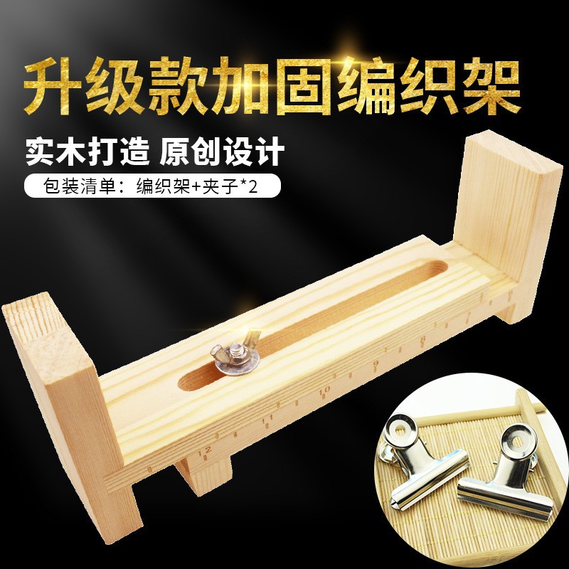 卸売り編み棚編み縄器手作りdiy木棚編み縄棚固定器編み工具編み縄盤編み器