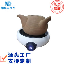 纳拓远红外电陶炉智能温控煮茶器微晶玻璃陶瓷发热煮茶电热板