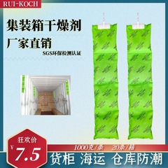 1000グラムgコンテナ乾燥剤海上輸送倉庫防かび防湿剤コンテナ輸出防かびバッグフック4連バッグ