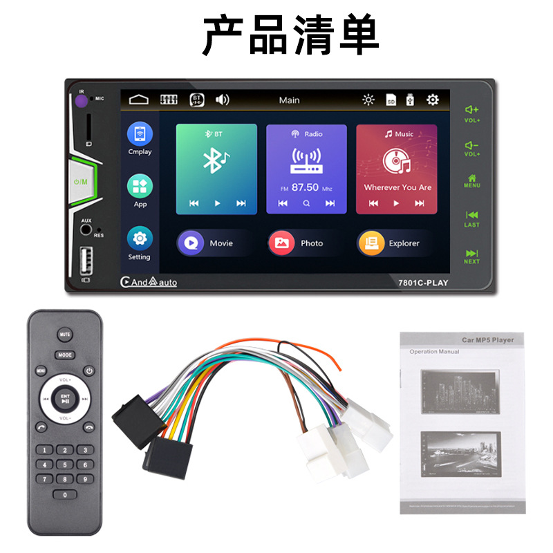 Suitable for Toyota Corolla 7inch Carplay High-Definition Capacitive Screen Thin Bluetooth Car Mp5 Player 7801C