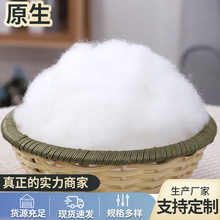现货批发涤纶短纤pp棉孕婴无荧光三维中空公仔棉 枕芯填充棉 原生