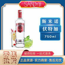 皇冠斯米诺伏特加750ml红牌/洋酒调酒ktv酒水批发大瓶装原瓶