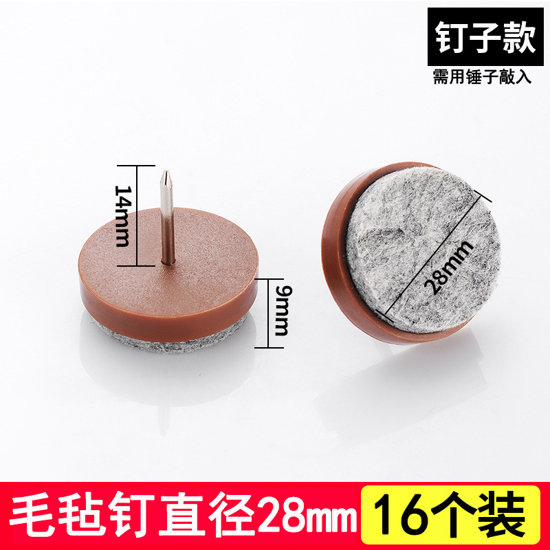 家具プラスチック足釘肥厚ナイロン防湿滑り止めキャビネットテーブル椅子ソファ足パッド白フロア釘|undefined