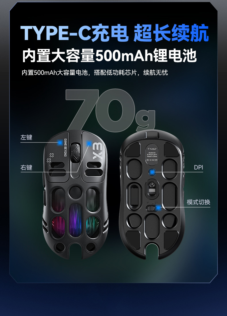 T-WOLF雷狼X3无线蓝牙鼠标三模有线游戏缕空RGB机械电竞鼠标