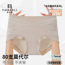 秋冬80支莫代尔中腰亲肤无痕蕾丝内裤女透气桑蚕丝裆抗菌三角裤