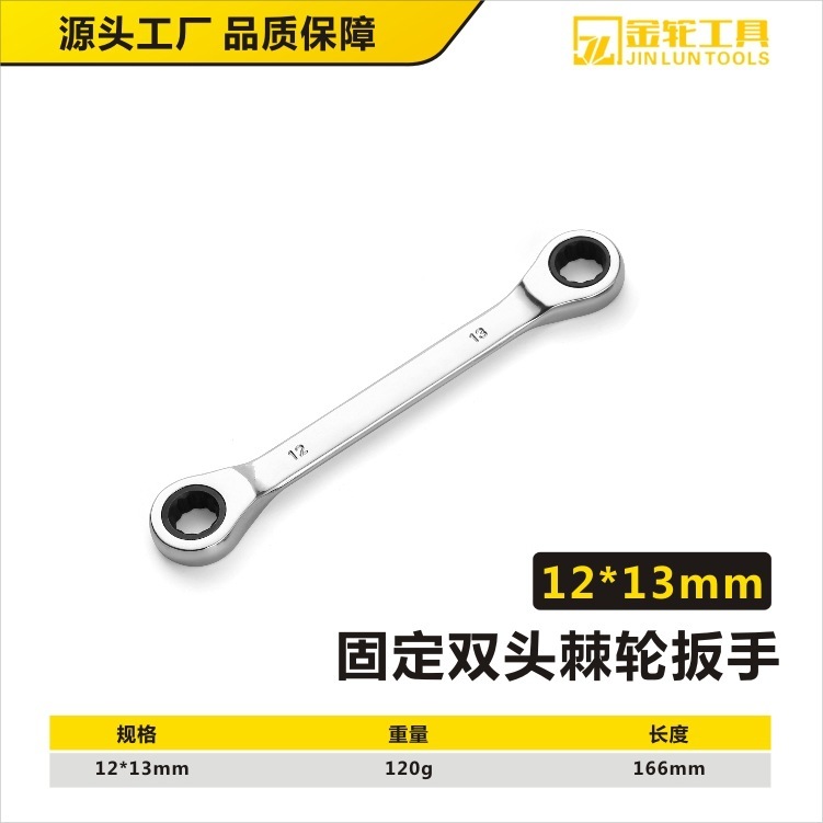 ラチェットレンチ固定ダブルヘッド6-36mm鏡面両用高速レンチ大トルク自動車修理ツールボード卸売り|undefined