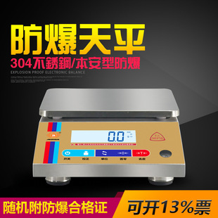 �ېa�߿� 304#���P䓱����� EX����Ӌ��������ӷQ3-30kg������ƽ