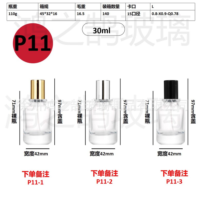 现货批发30毫升卡口玻璃香水分装瓶便携式网红香水分装空瓶子|undefined