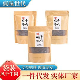 牛肉零食;猪肉零食;鸡肉零食