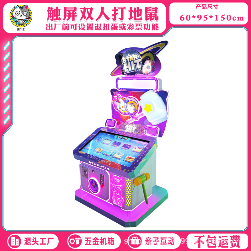 Doble jugador jugando con pantalla táctil de martillo golpea música de juego de monedas para niños, sala de arte de parque, equipo de entretenimiento de la ciudad de juegos electrónicos comerciales image 23