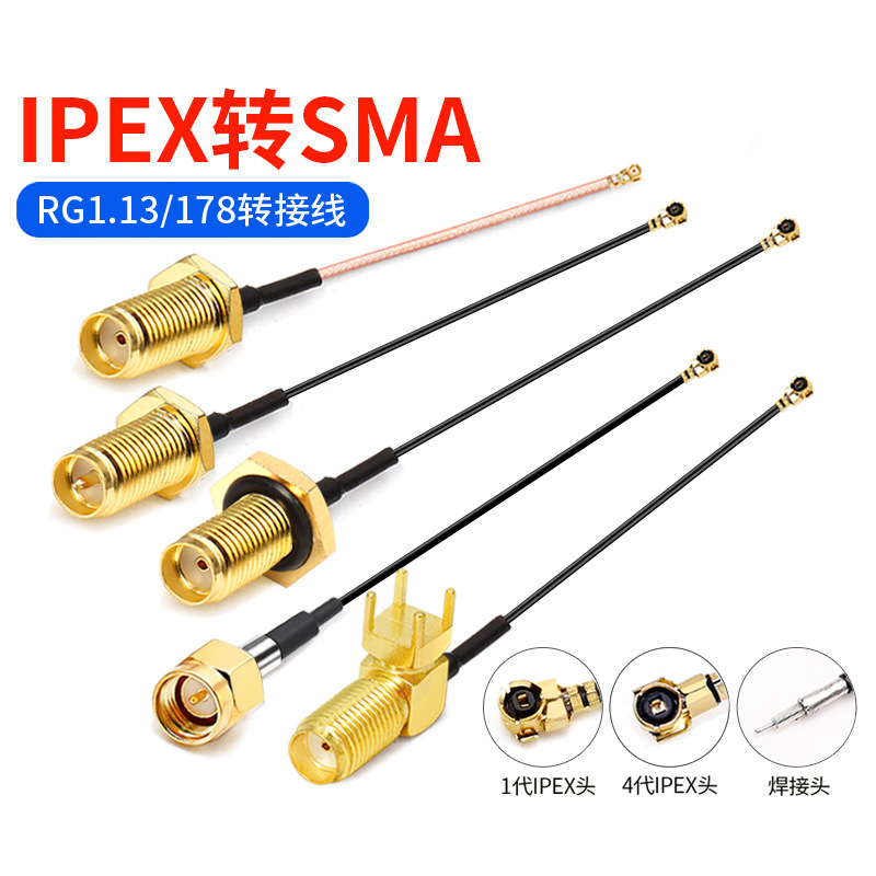 WIFI モジュールアンテナ IPEX から SMA-KWE カーブメスソケットから IPEX 変換ケーブル RF1.13 RF ケーブル|undefined