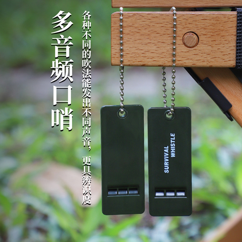 三频户外求生口哨救生哨急救哨高音高频地震救灾哨子