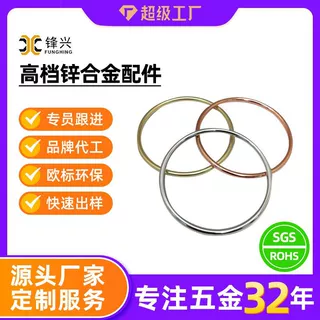 定制锌合金圈钥匙扣挂件箱包金属配件手提包环圈开口圆环款饰品