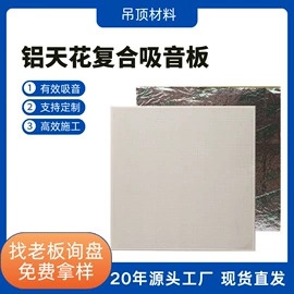 隔音材料;其他吊顶材料;轻钢龙骨