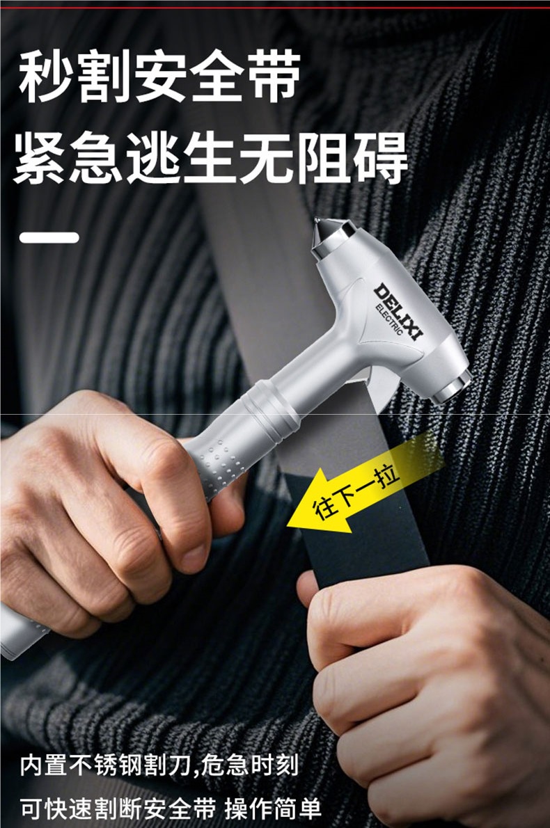 Delixi Electric Car Safety Hammer Vehicle Window Breaker Escape Device Car Window Glass Breaker Vehicle Fire Hammer