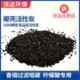 药用过滤散装2-4mm活性炭