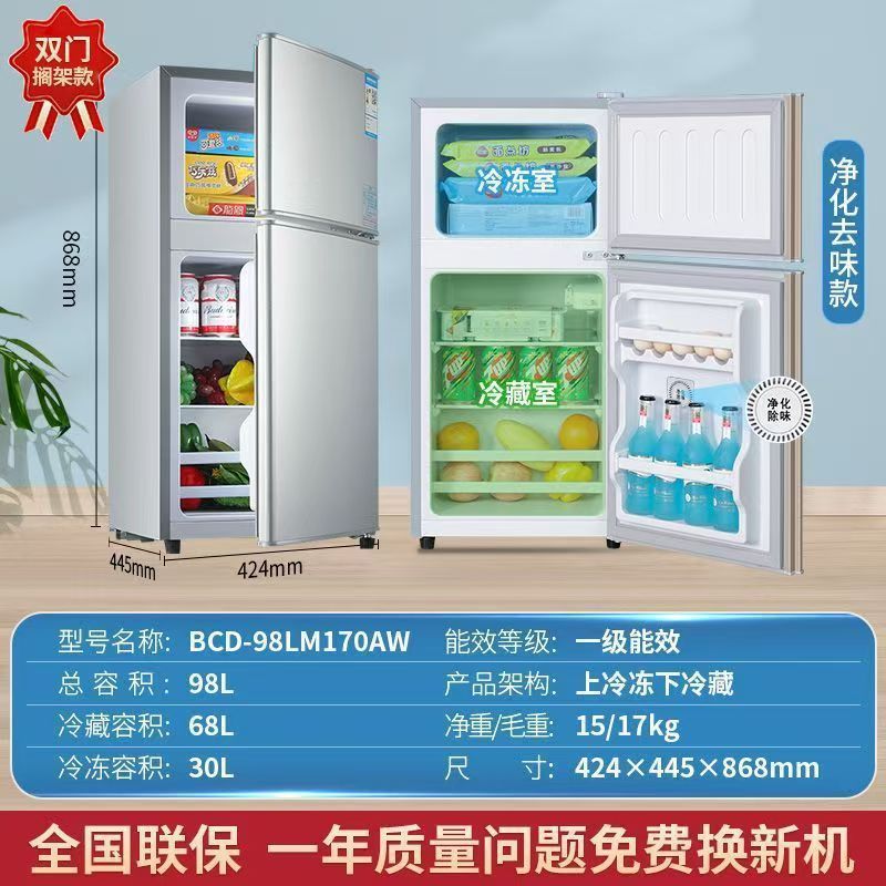 海尓志高小冰箱出租房电冰箱节能两用静音家用|undefined