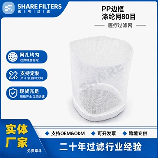 PP尼龙药液过滤网 100目医疗级 高效过滤 工厂定制