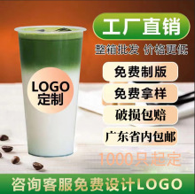 注塑奶茶杯一次性90口径500磨砂塑料饮品啤酒果汁透明杯定 制批发