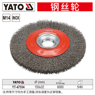 YATO derusting wire brush hand angle grinder wire wheel bowl plate cup type twisted wire metal polishing grinding wheel