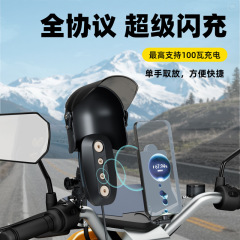 磁気超高速充電携帯電話ホルダーテイクアウトサイクリングナビゲーション充電防水加熱スマートユニバーサル新モデル
