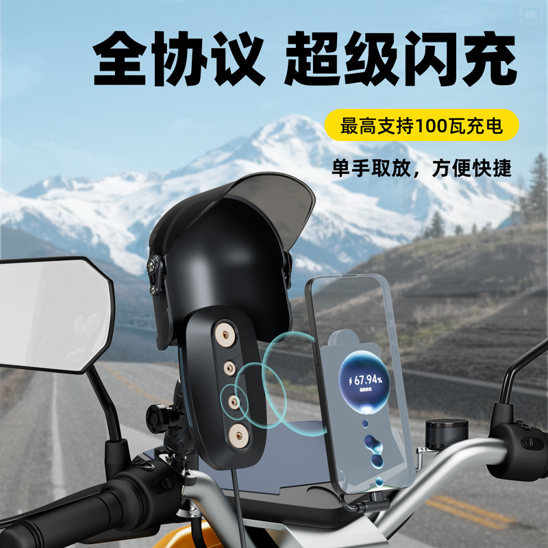 磁吸超级快充手机支架外卖骑行导航充电防水加热智能通用新款|undefined