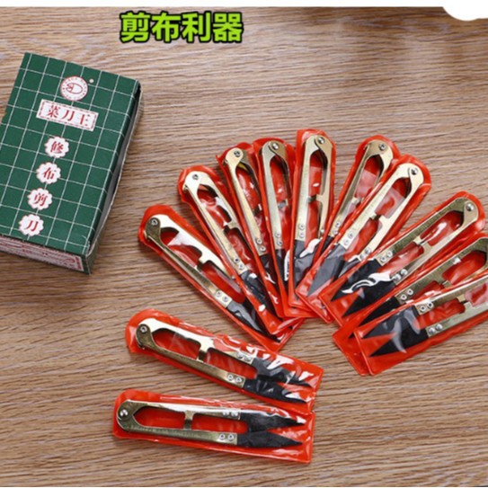 菜刀王纱线剪十字绣工具服装裁缝线头小剪刀 U型剪 整盒12把