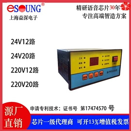 集成电路;公共广播系统;控制仪表