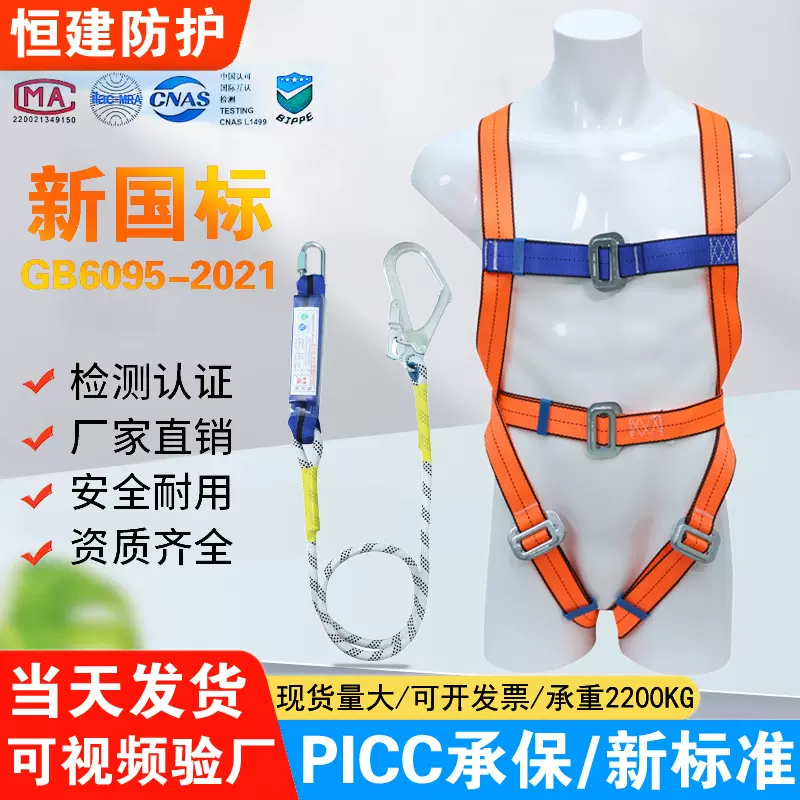新国标安全带 缓冲欧式护腰保险带 高空作业建筑工地防坠落可验厂