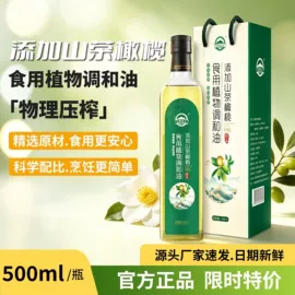 植物油;调和油;其他食用油