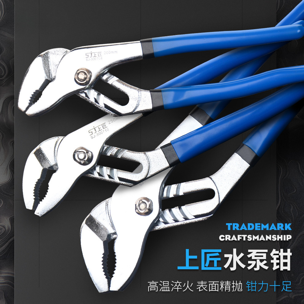 上匠多功能水泵钳 可调式水管钳 管子钳扳手 钳式工具活动大力钳