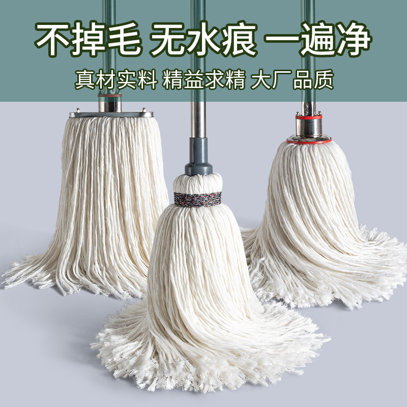 New old-fashioned mop head mop large round head water mop home drag net hotel factory ordinary hand wringing mop