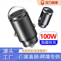 ミニリング携帯電話車載充電器急速充電pd30w快車充電リンゴ一引き二qc点煙回転プラグ