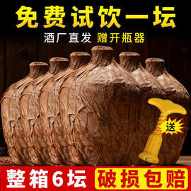 贵州厂家直销酱香型白酒53度高粱酒原浆批发封坛老酒坛装整箱