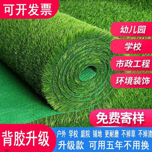 Jinghui Fake Lawn Artificial Turf Mat Outdoor Outdoor Fence Balcony Plastic Fake Turf Carpet Floor